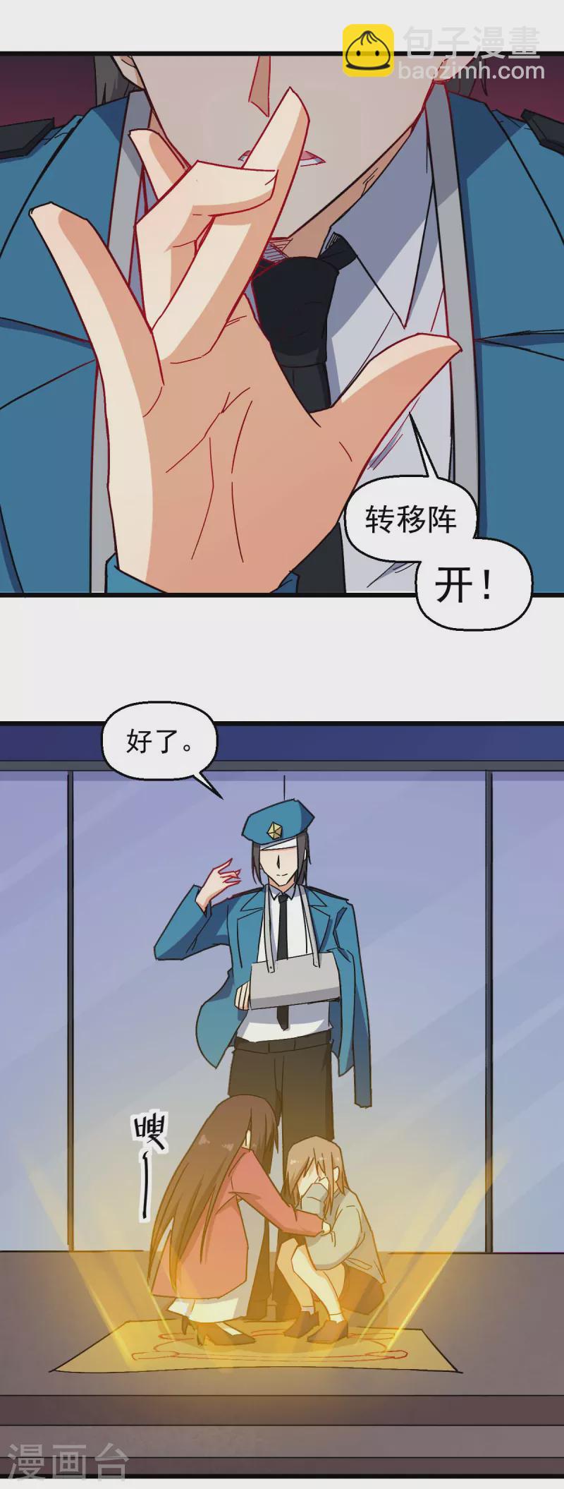 第167话 打脸-第170话