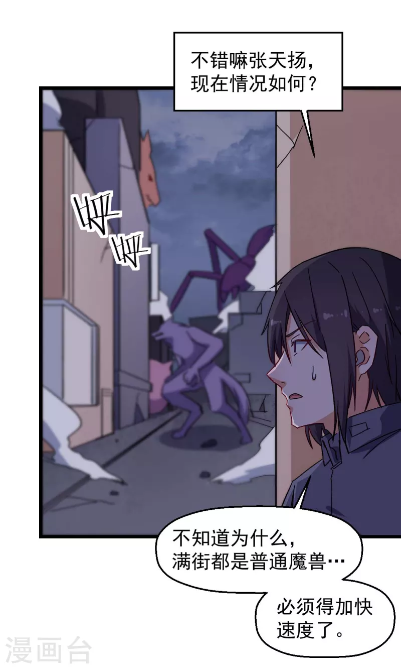 第167话 打脸-第170话