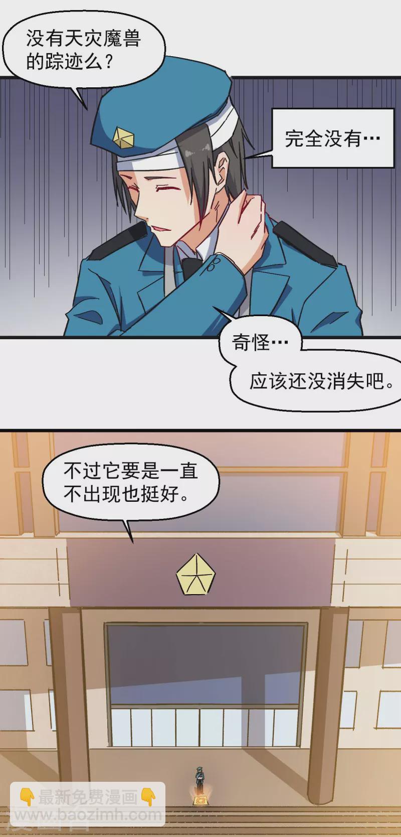 第167话 打脸-第170话