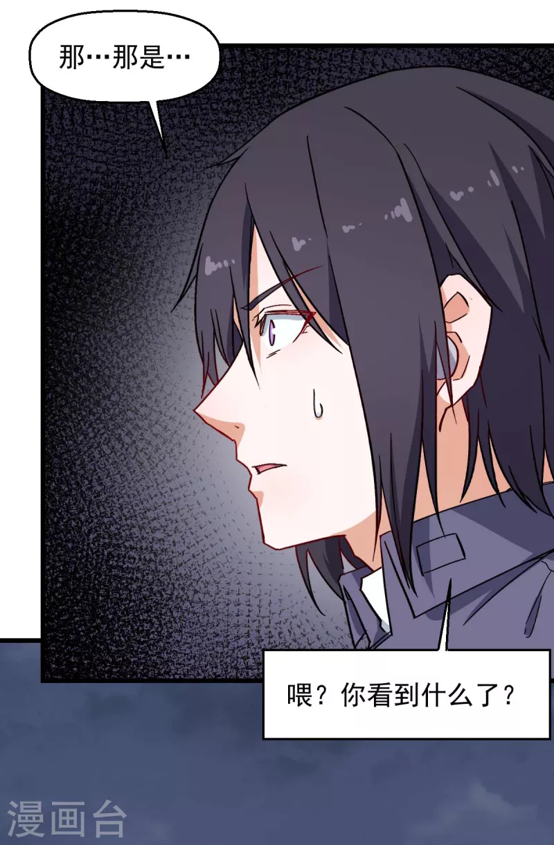 第167话 打脸-第170话