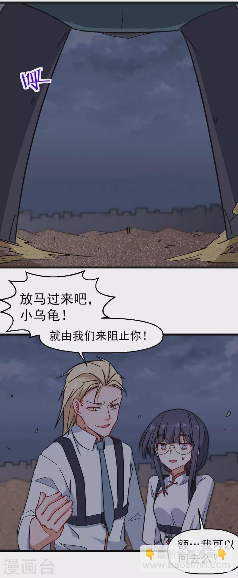 第167话 打脸-第170话