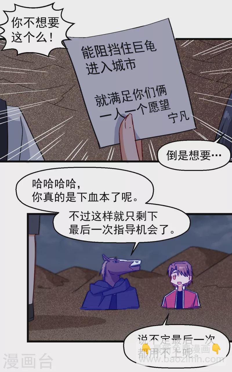 第167话 打脸-第170话