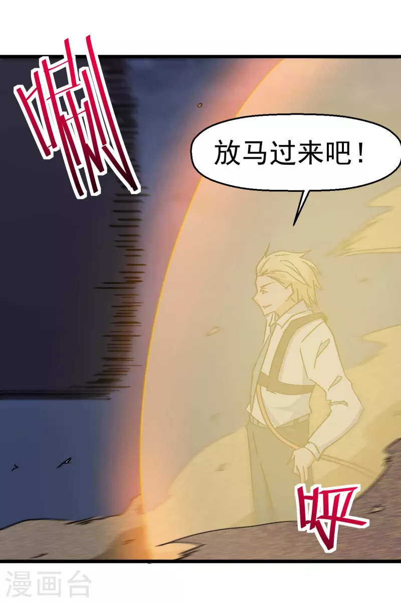 第167话 打脸-第170话