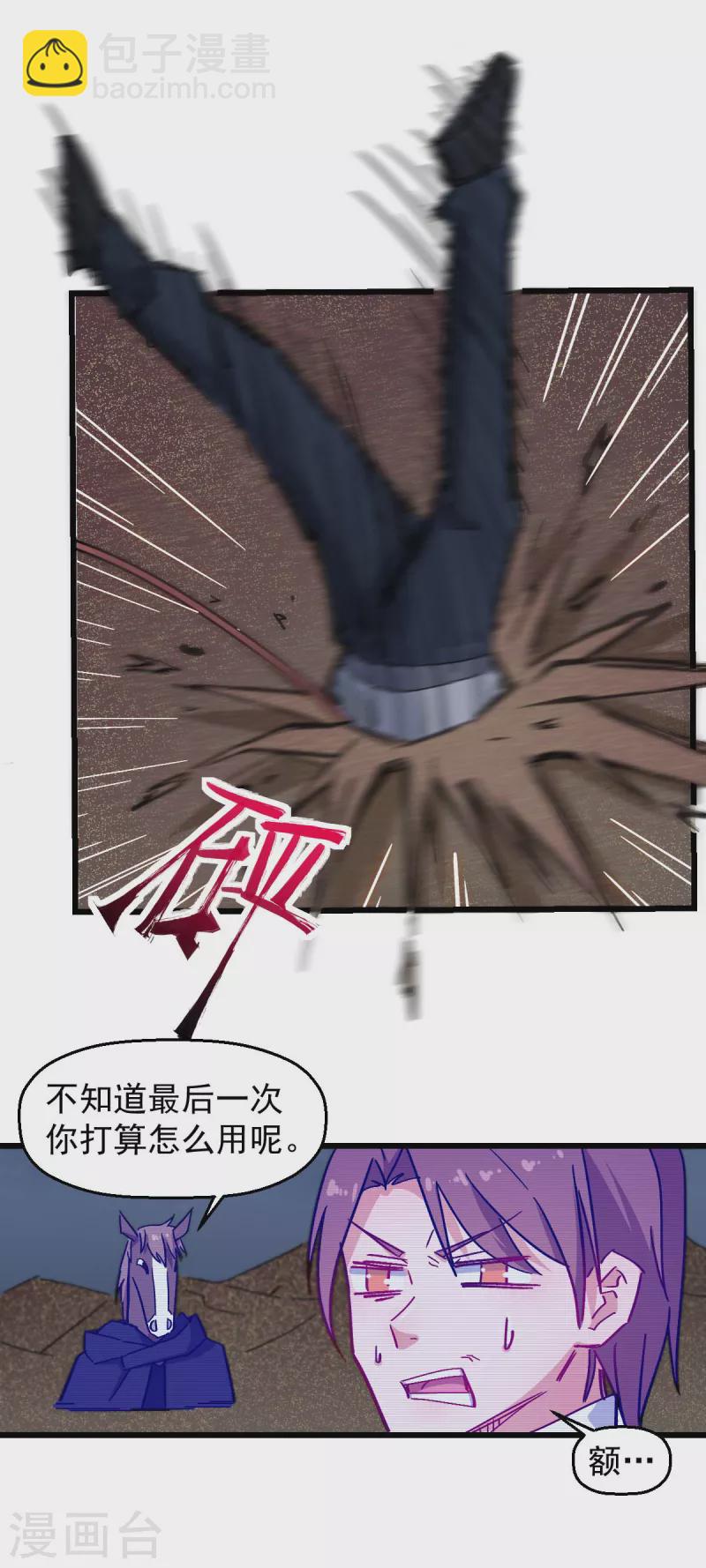 第167话 打脸-第170话