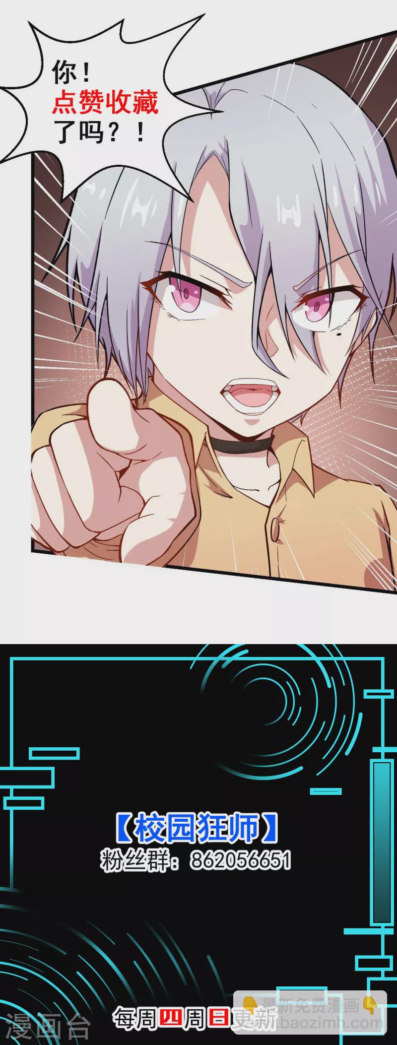 第167话 打脸-第170话