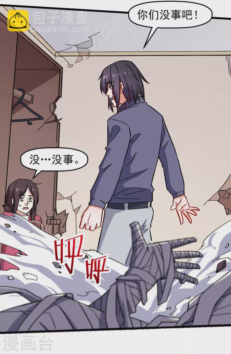 第167话 打脸-第170话