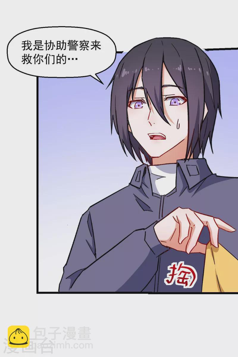 第167话 打脸-第170话