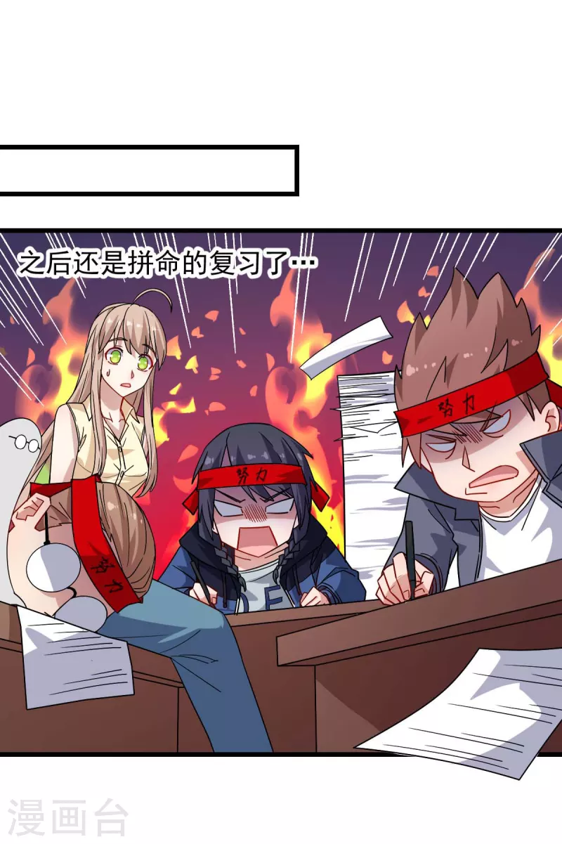 第169话 番外-期中考试-第172话