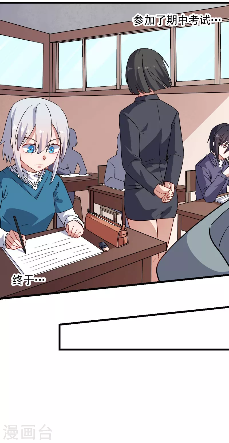 第169话 番外-期中考试-第172话
