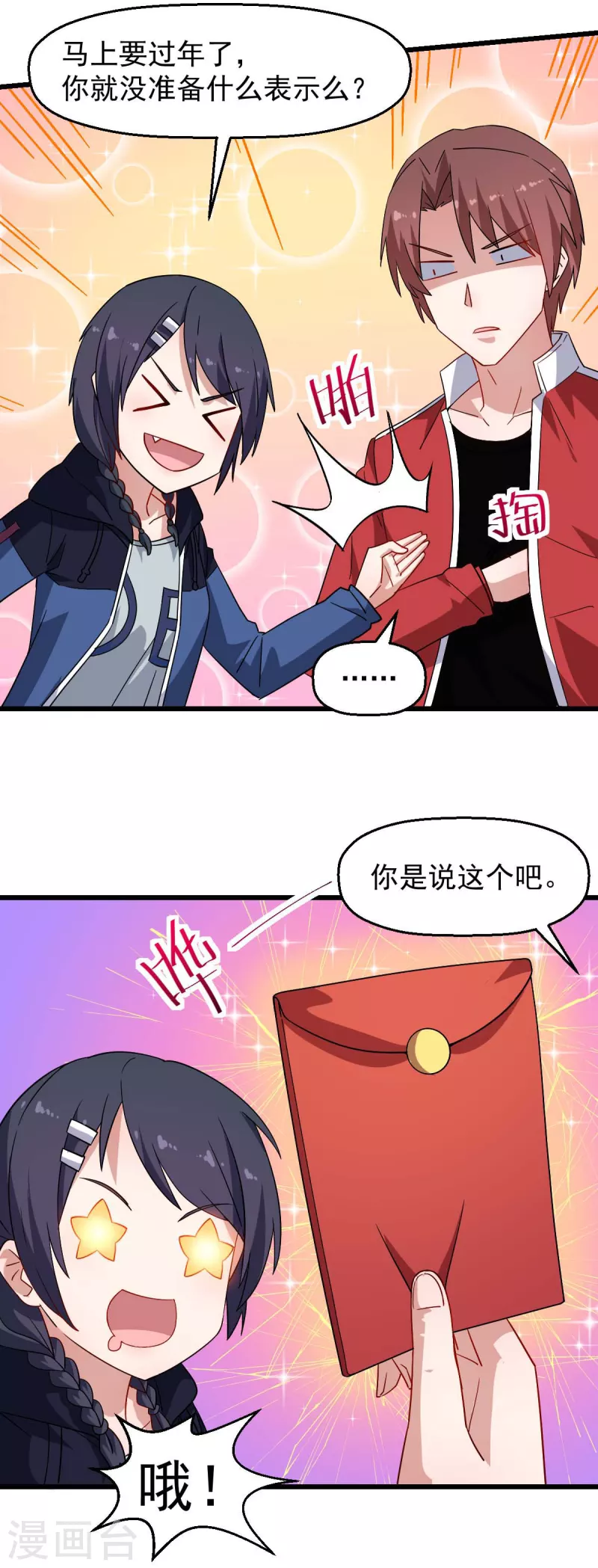 第169话 番外-期中考试-第172话