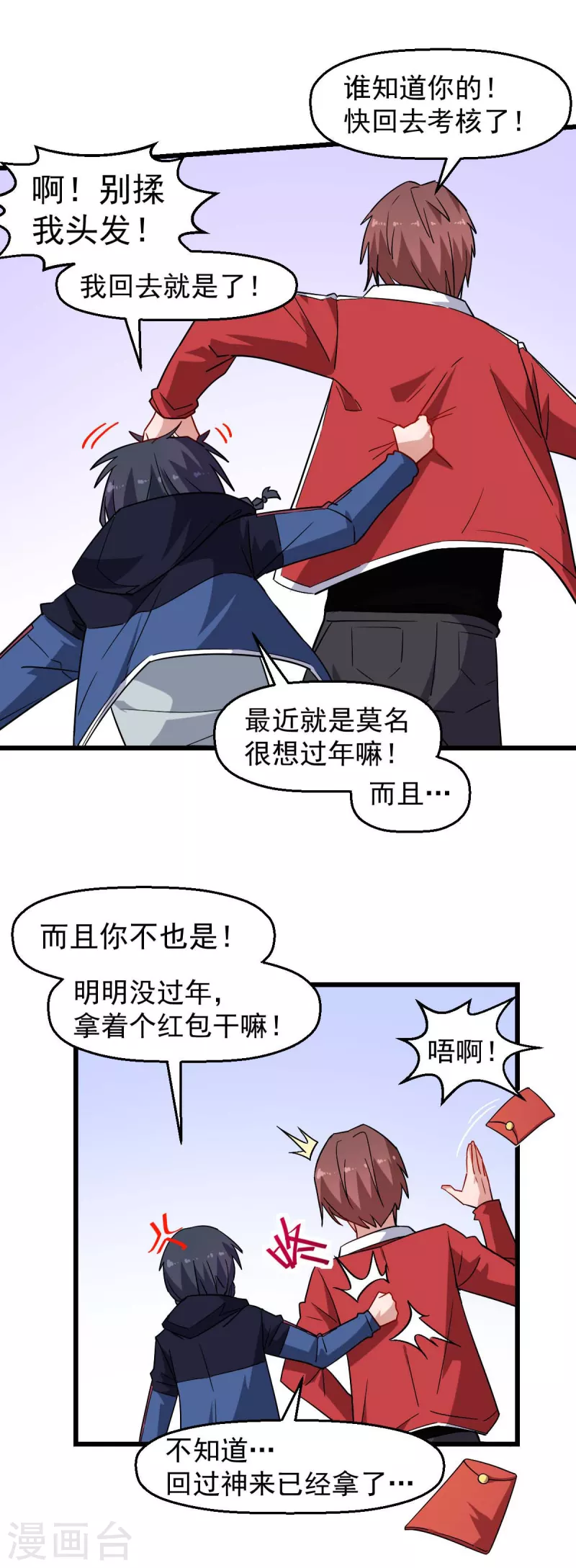 第169话 番外-期中考试-第172话