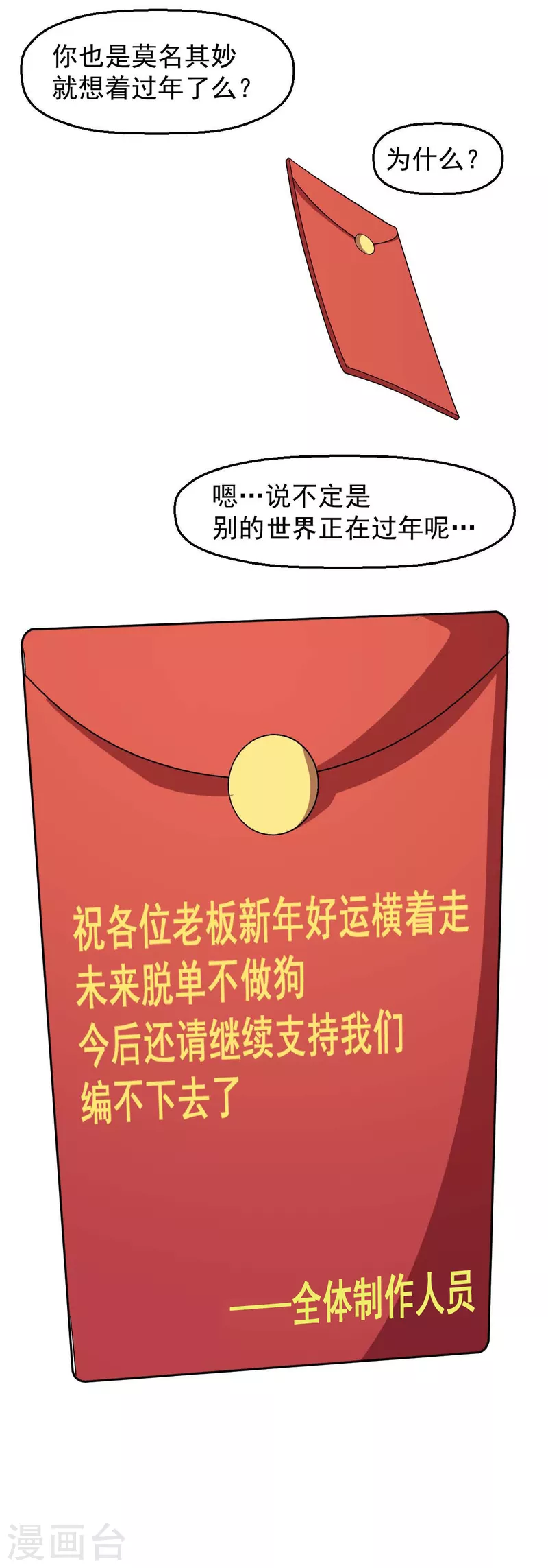 第169话 番外-期中考试-第172话