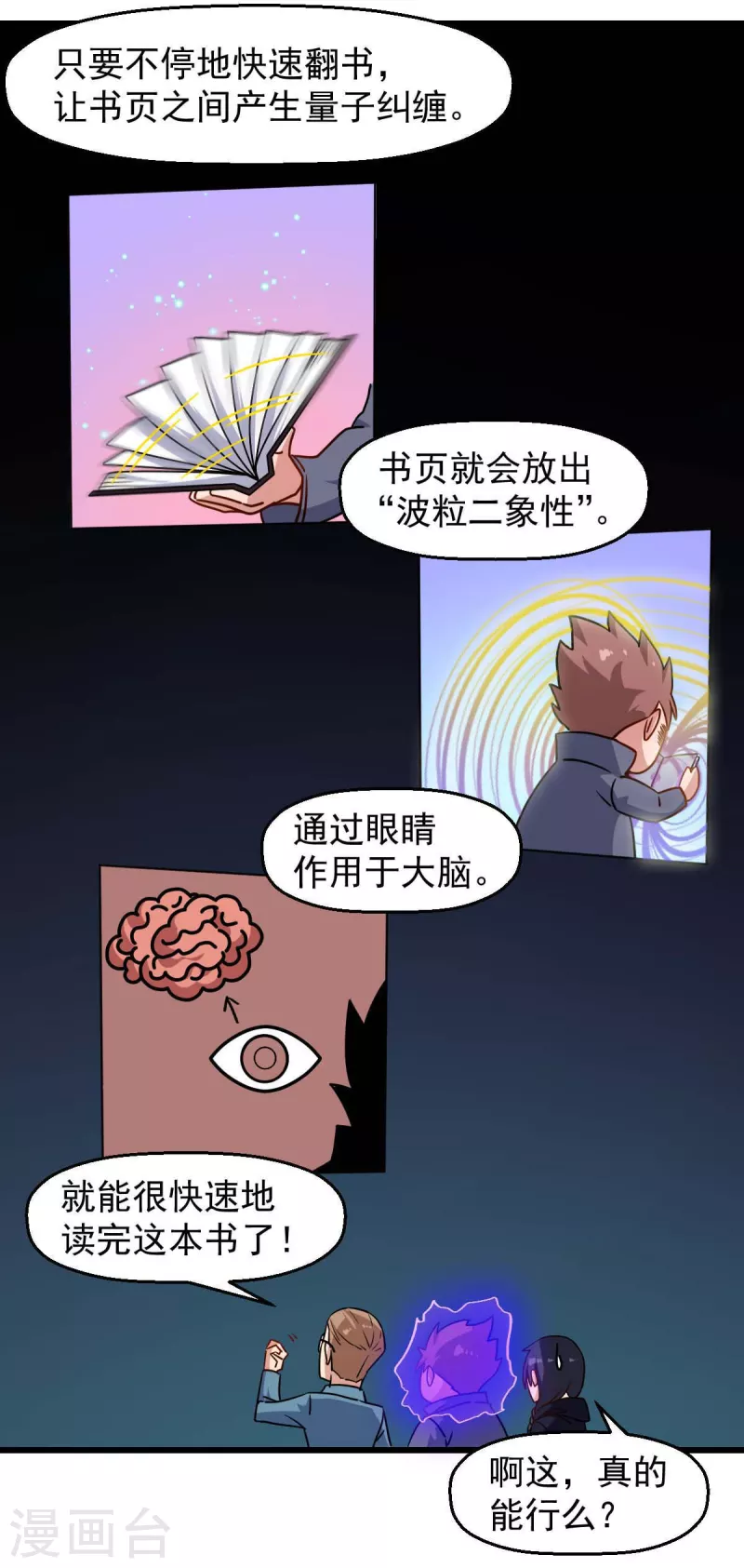 第169话 番外-期中考试-第172话