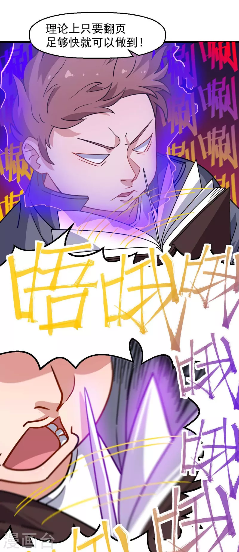 第169话 番外-期中考试-第172话