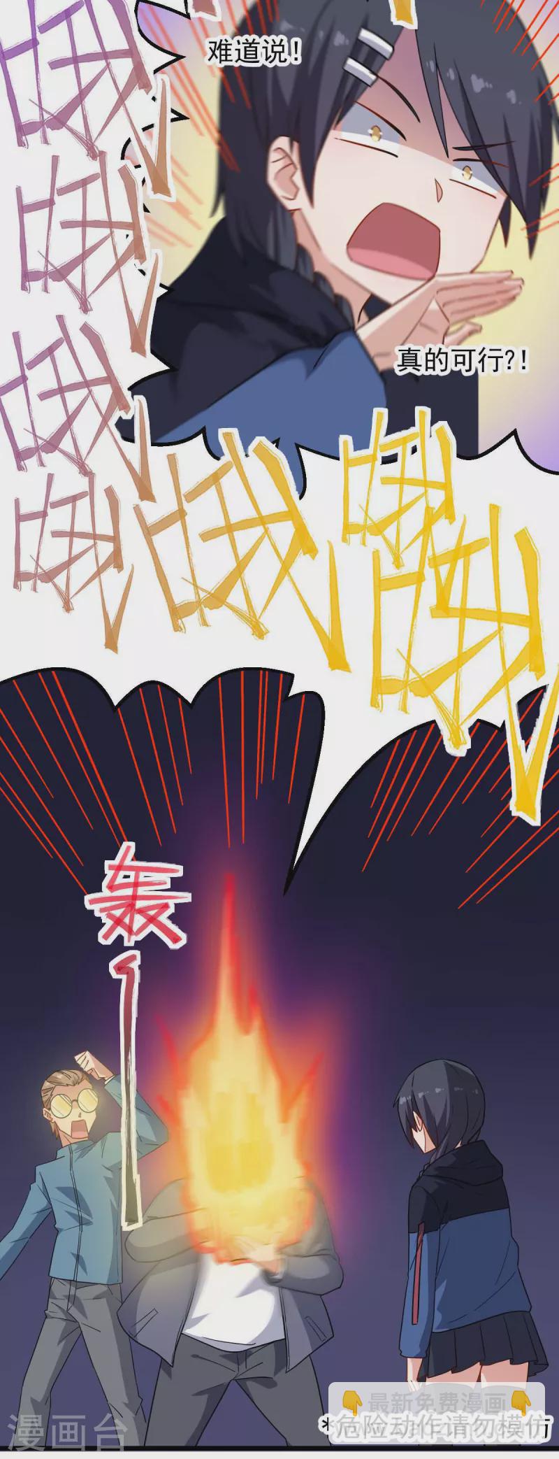 第169话 番外-期中考试-第172话