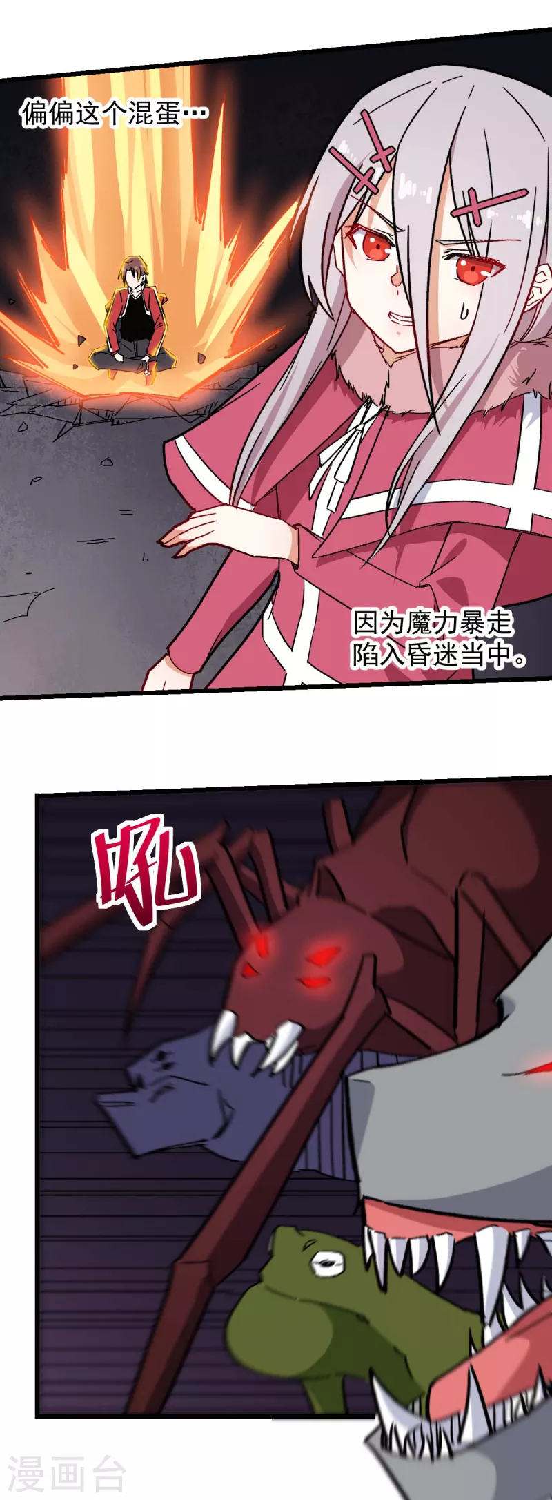 第171话 保护-第174话