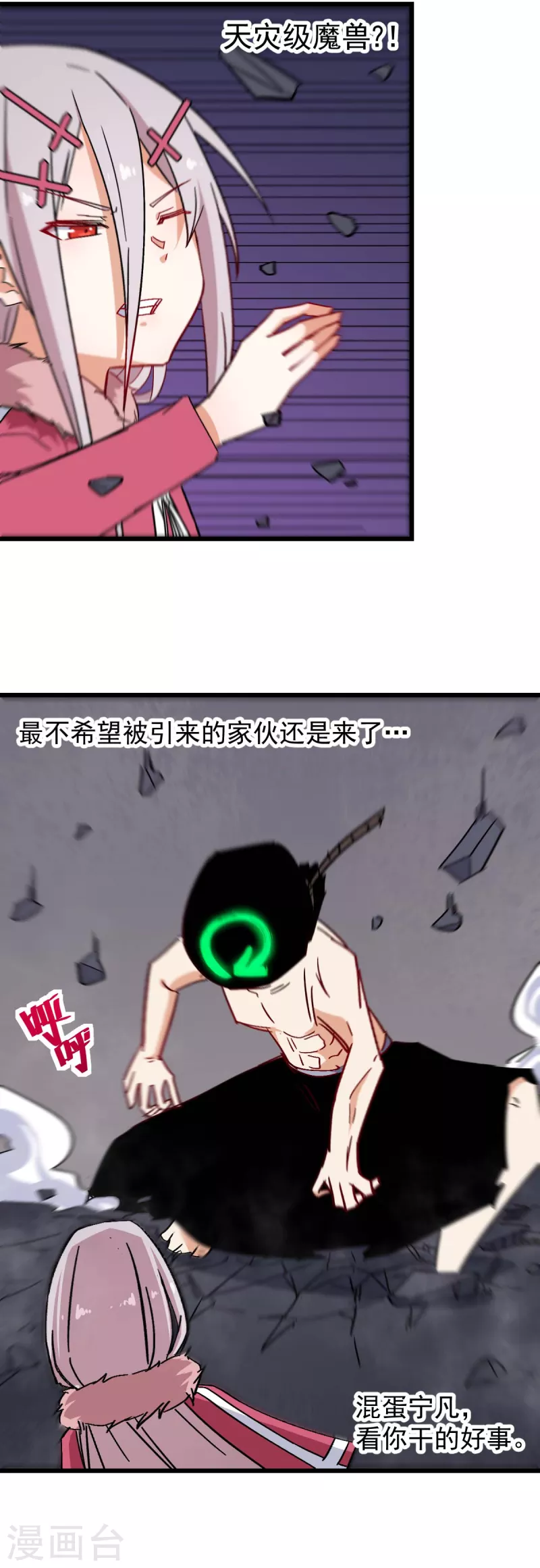 第171话 保护-第174话