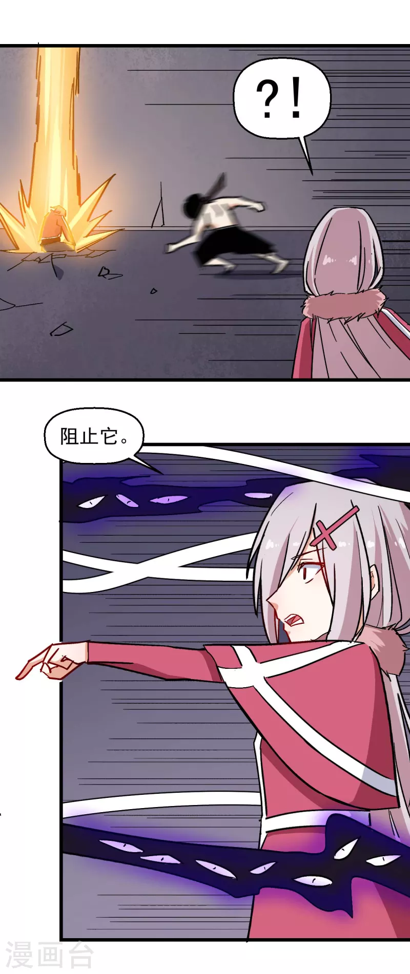 第171话 保护-第174话