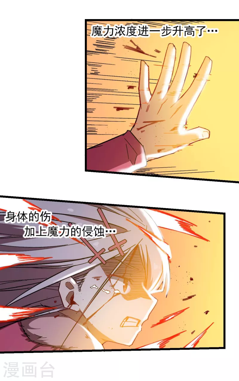 第173话 平息-第176话
