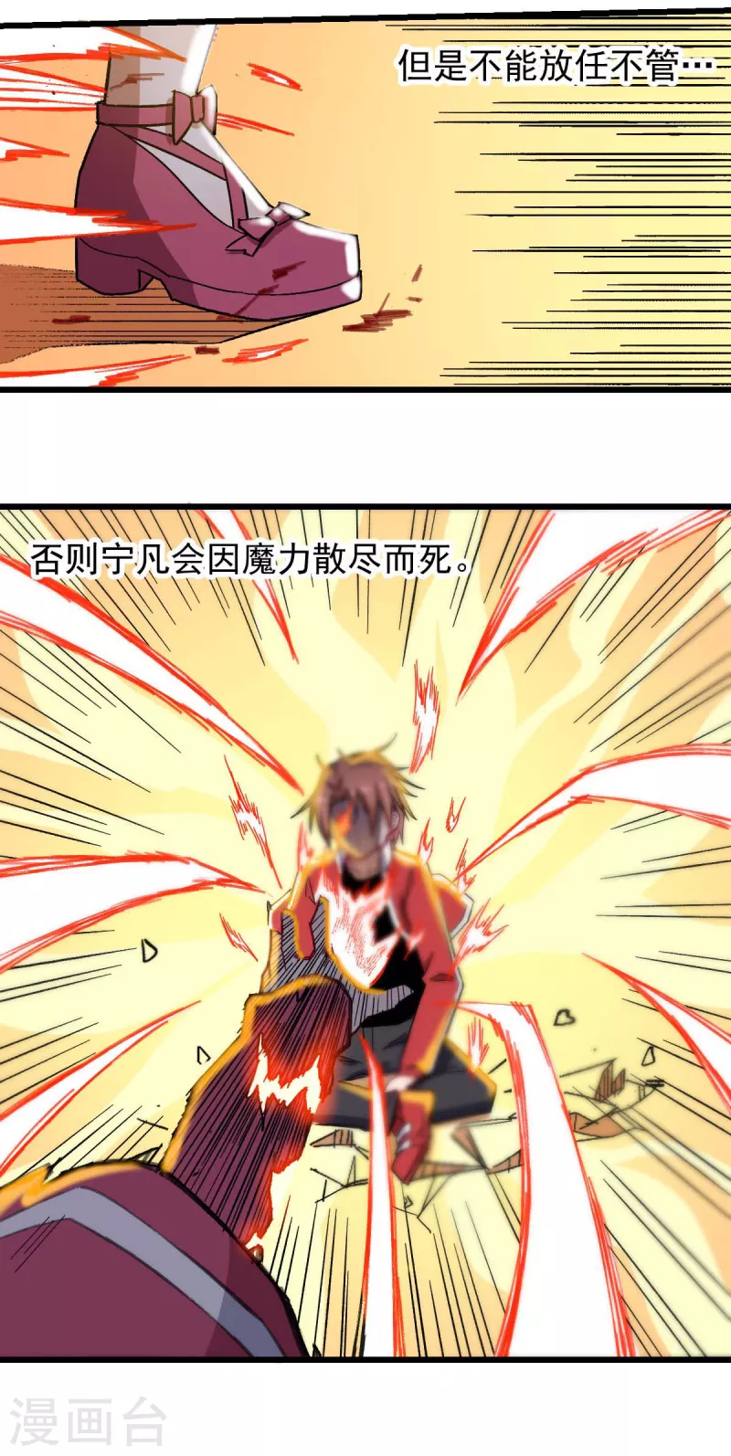 第173话 平息-第176话