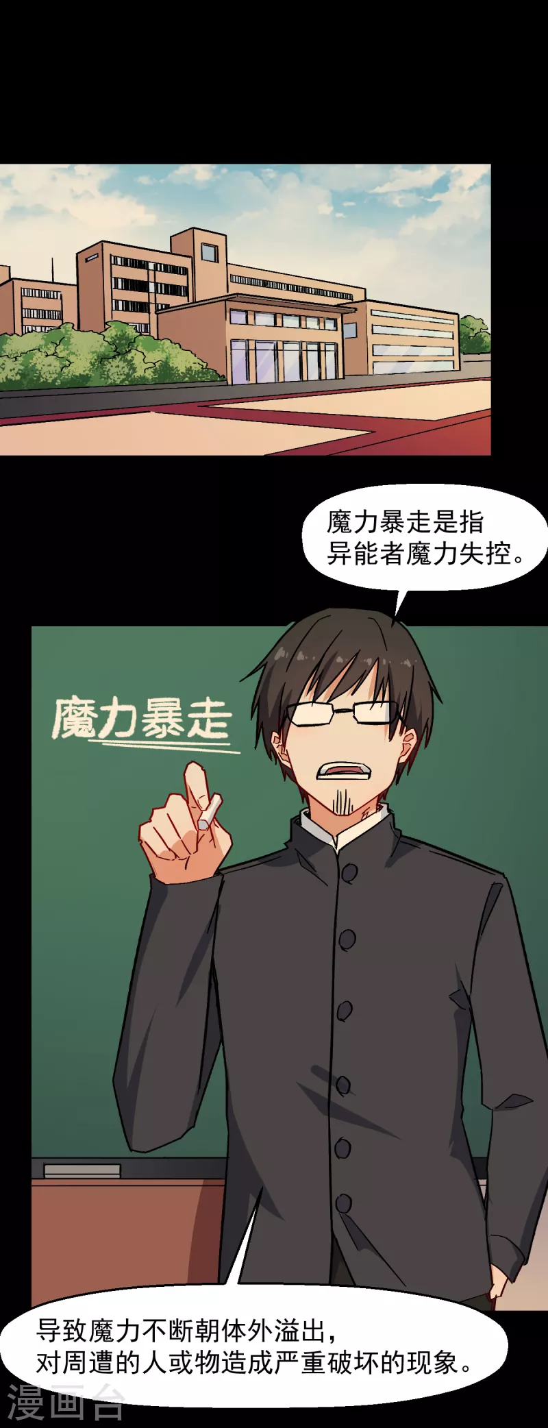 第173话 平息-第176话