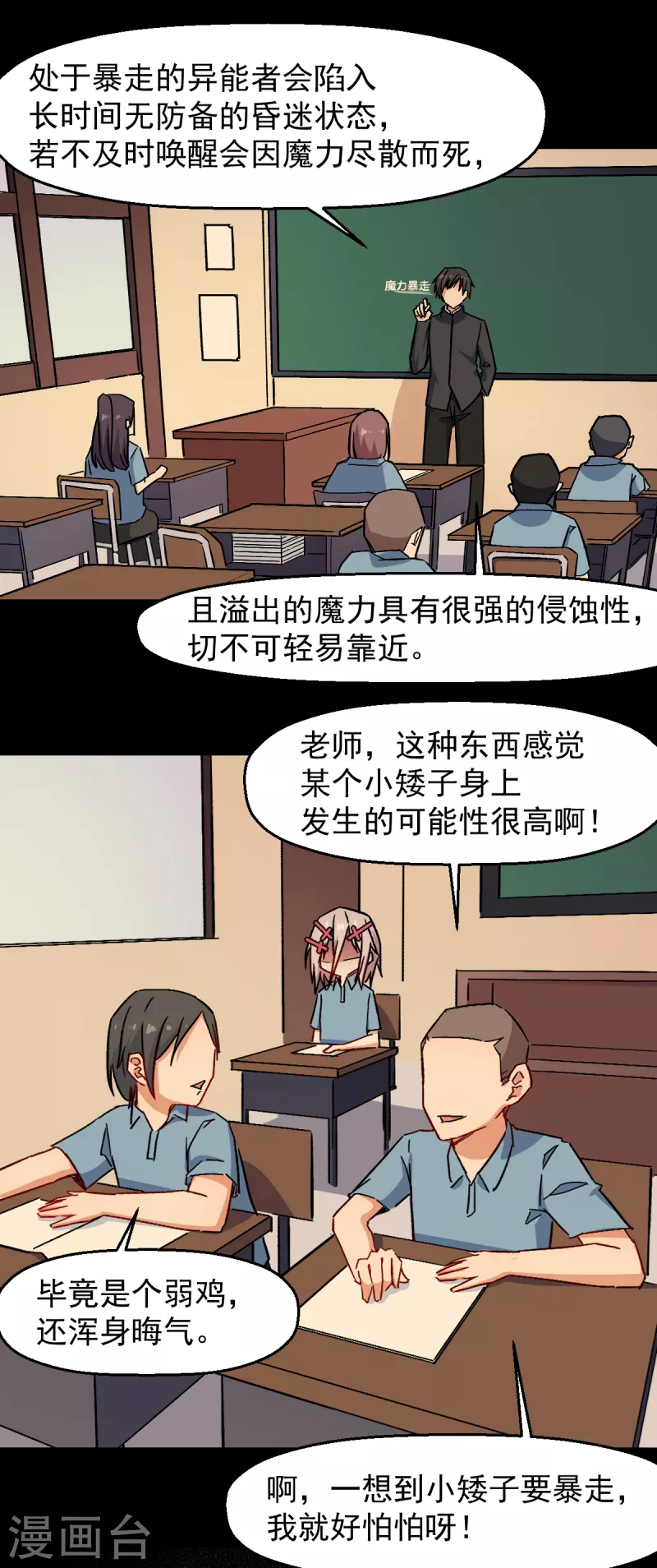 第173话 平息-第176话