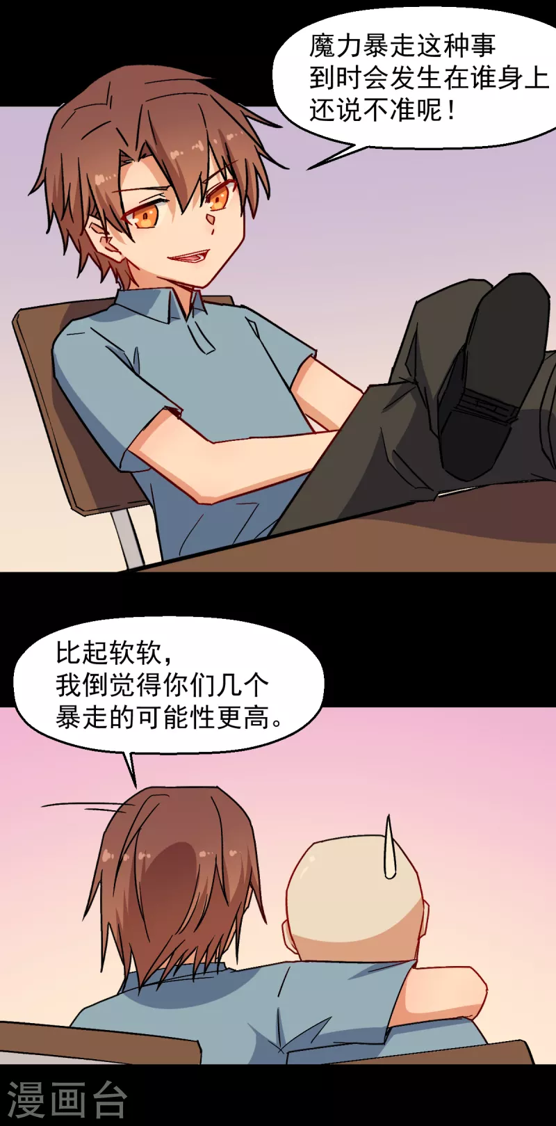 第173话 平息-第176话