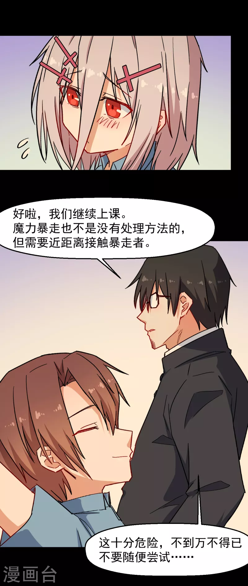 第173话 平息-第176话