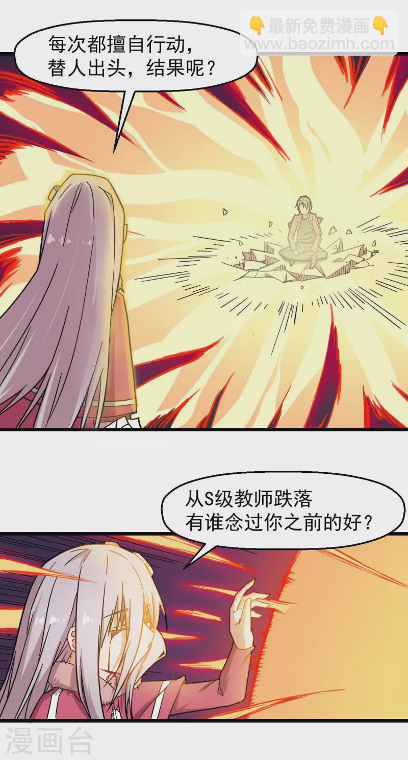 第173话 平息-第176话