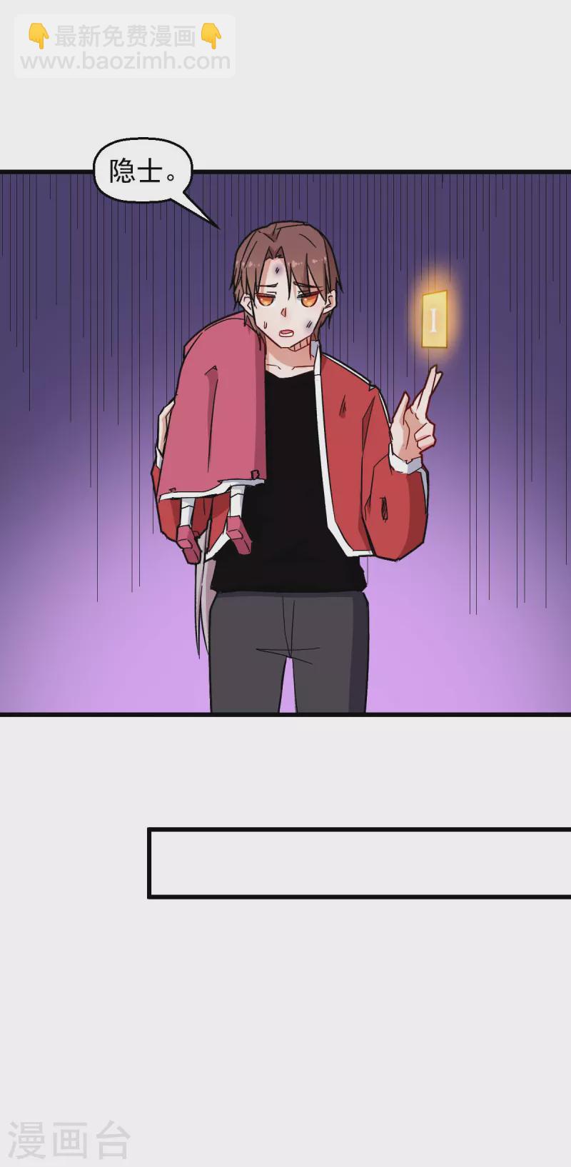 第175话 隐士-第178话