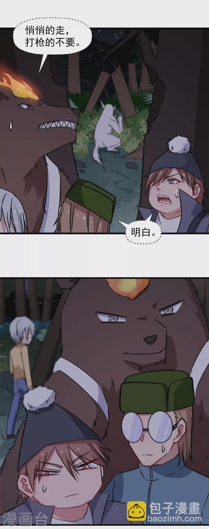 第175话 隐士-第178话
