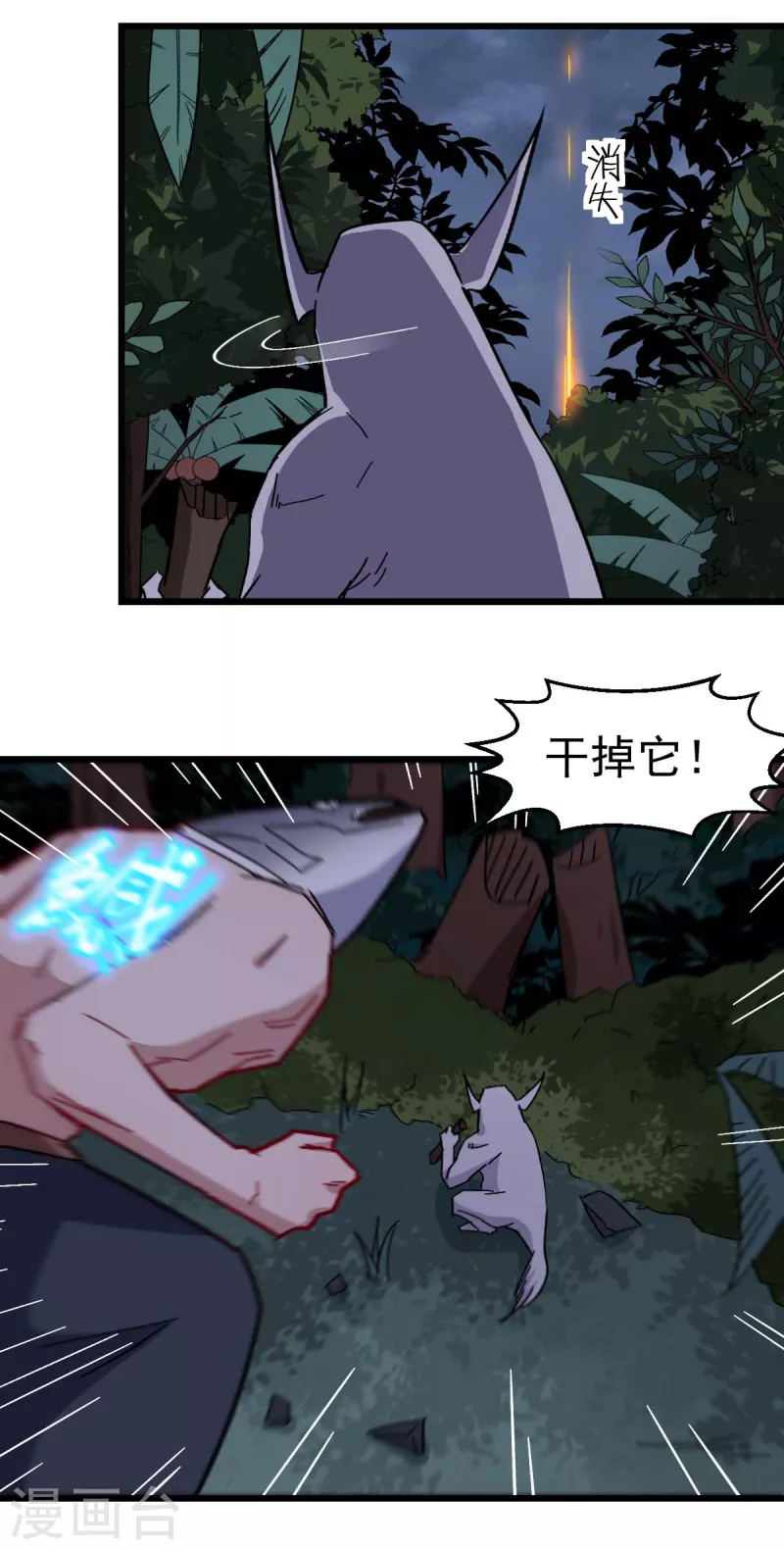第175话 隐士-第178话