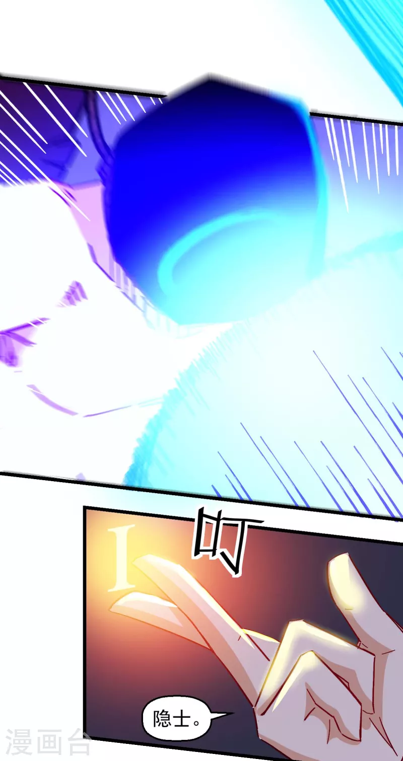 第175话 隐士-第178话