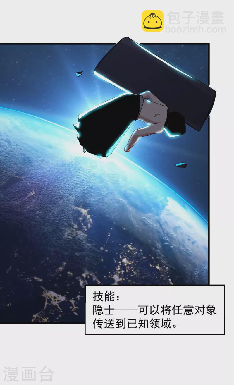 第175话 隐士-第178话