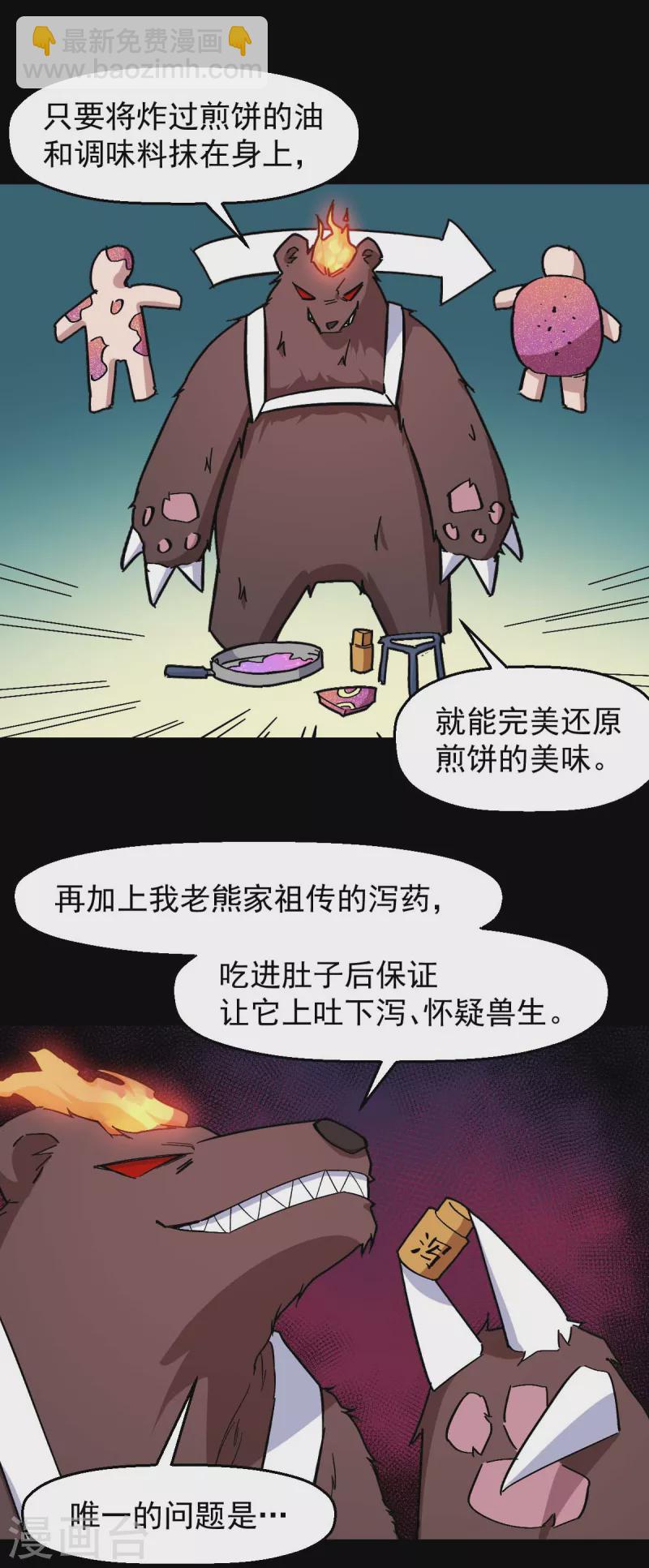 第177话 完美计划-第180话