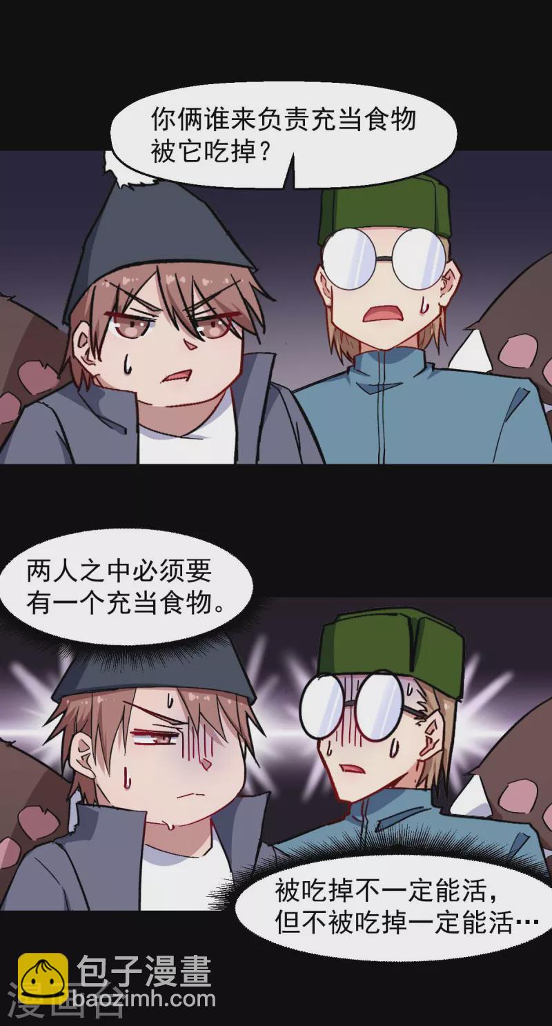 第177话 完美计划-第180话