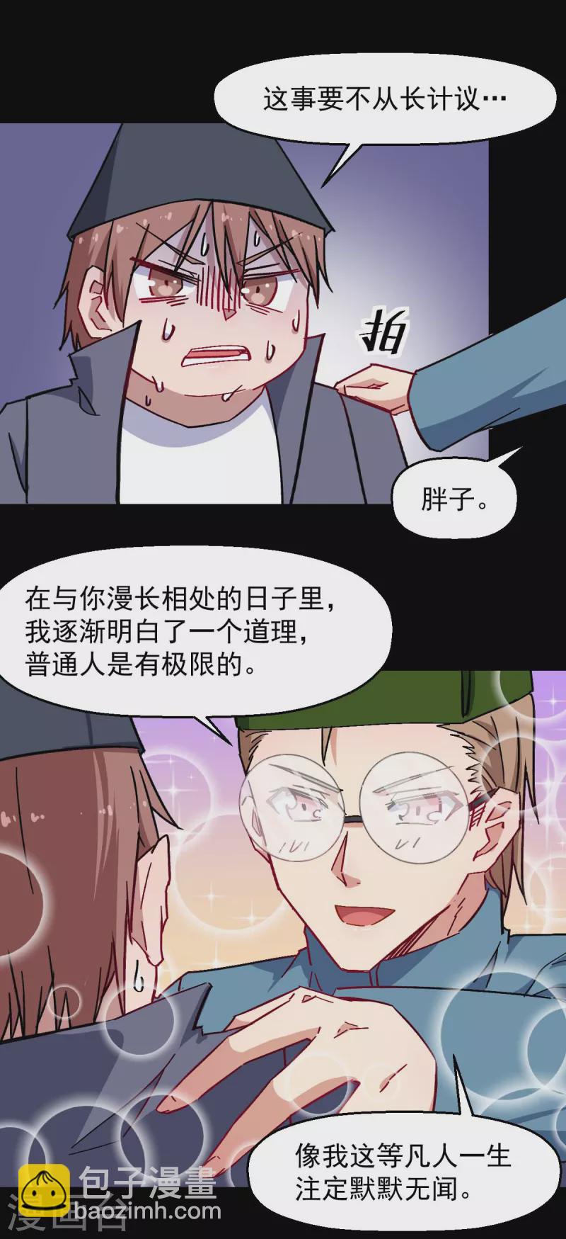 第177话 完美计划-第180话