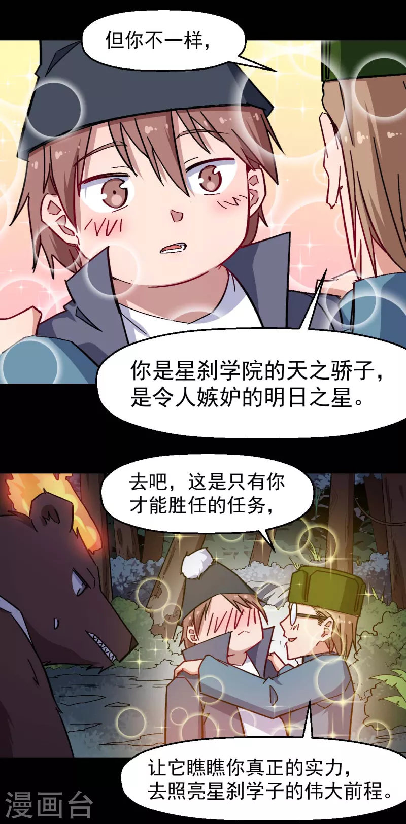 第177话 完美计划-第180话