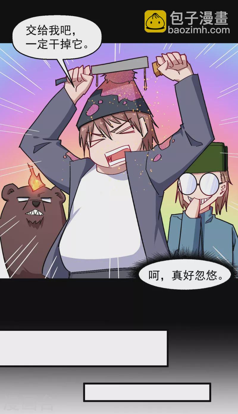第177话 完美计划-第180话