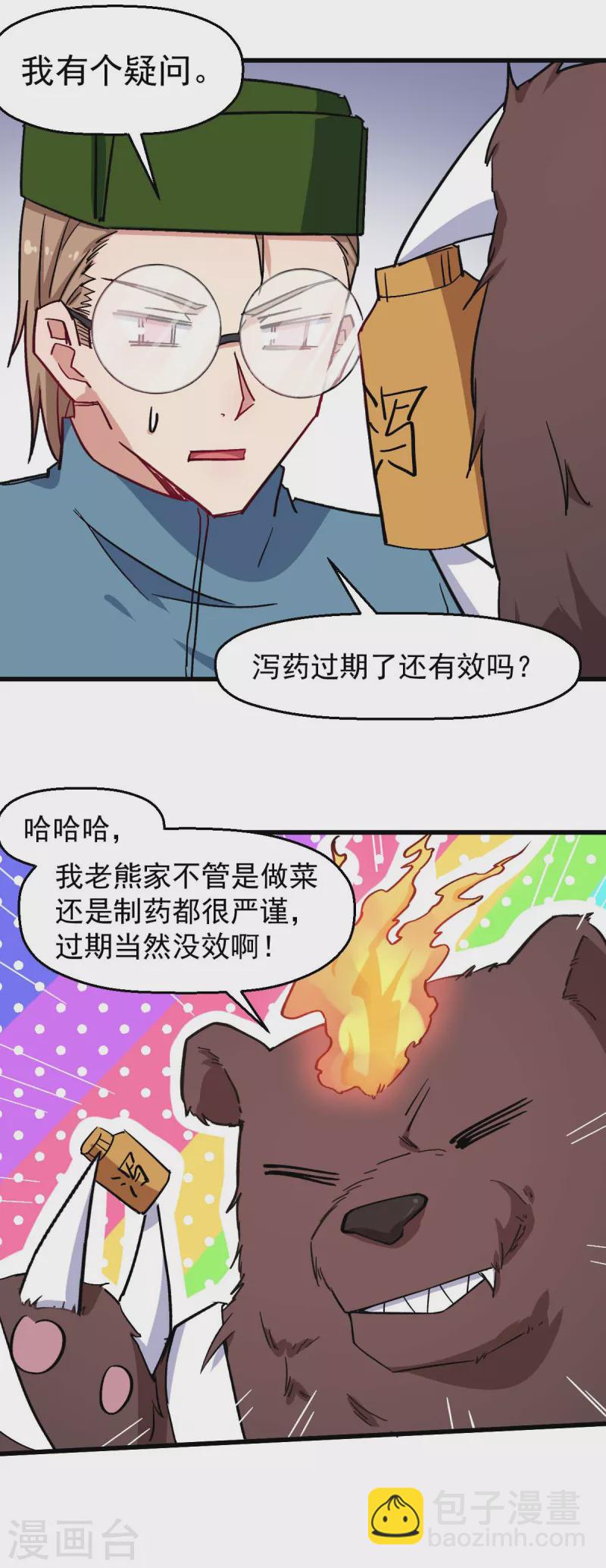 第177话 完美计划-第180话