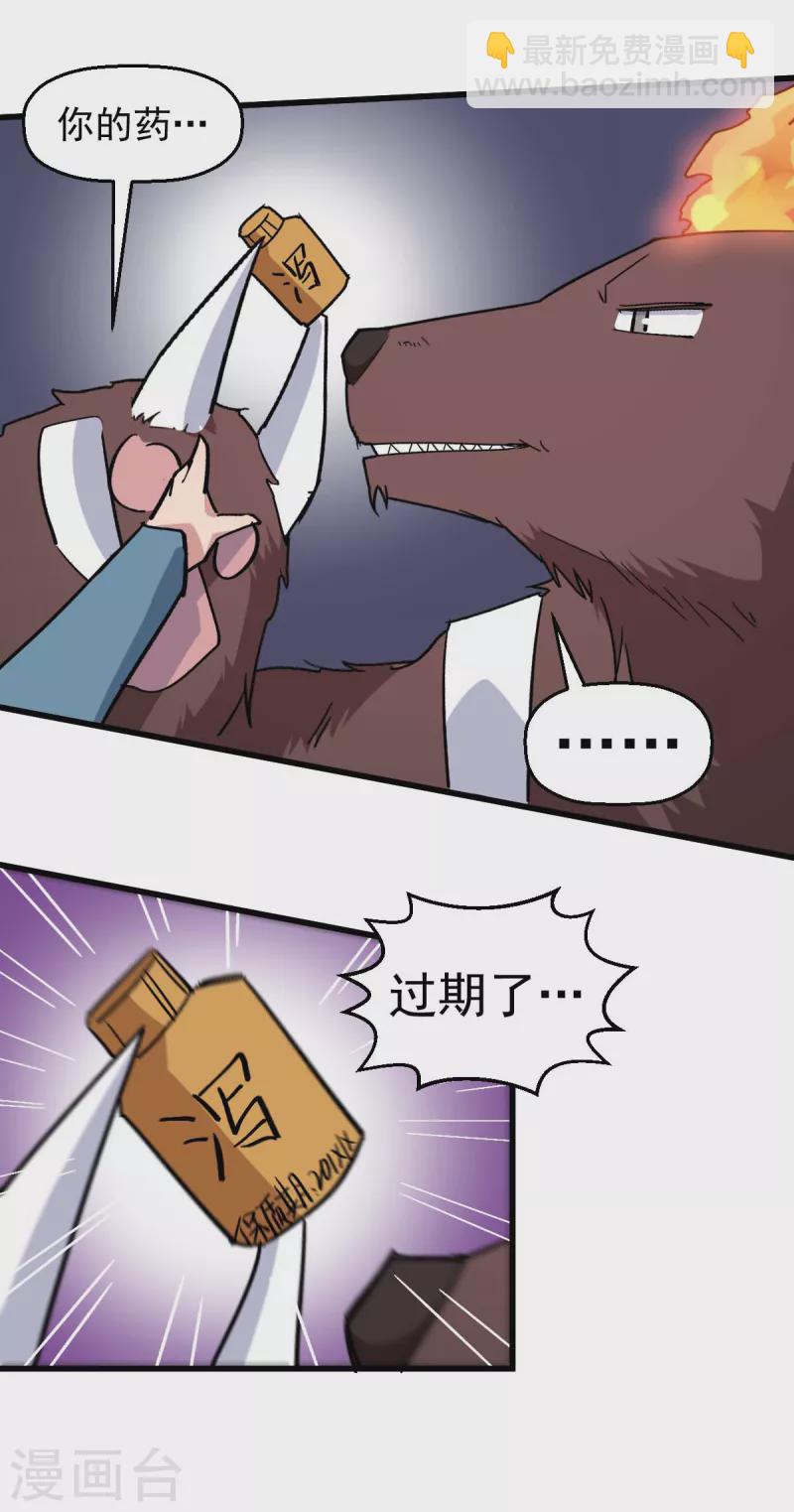 第177话 完美计划-第180话