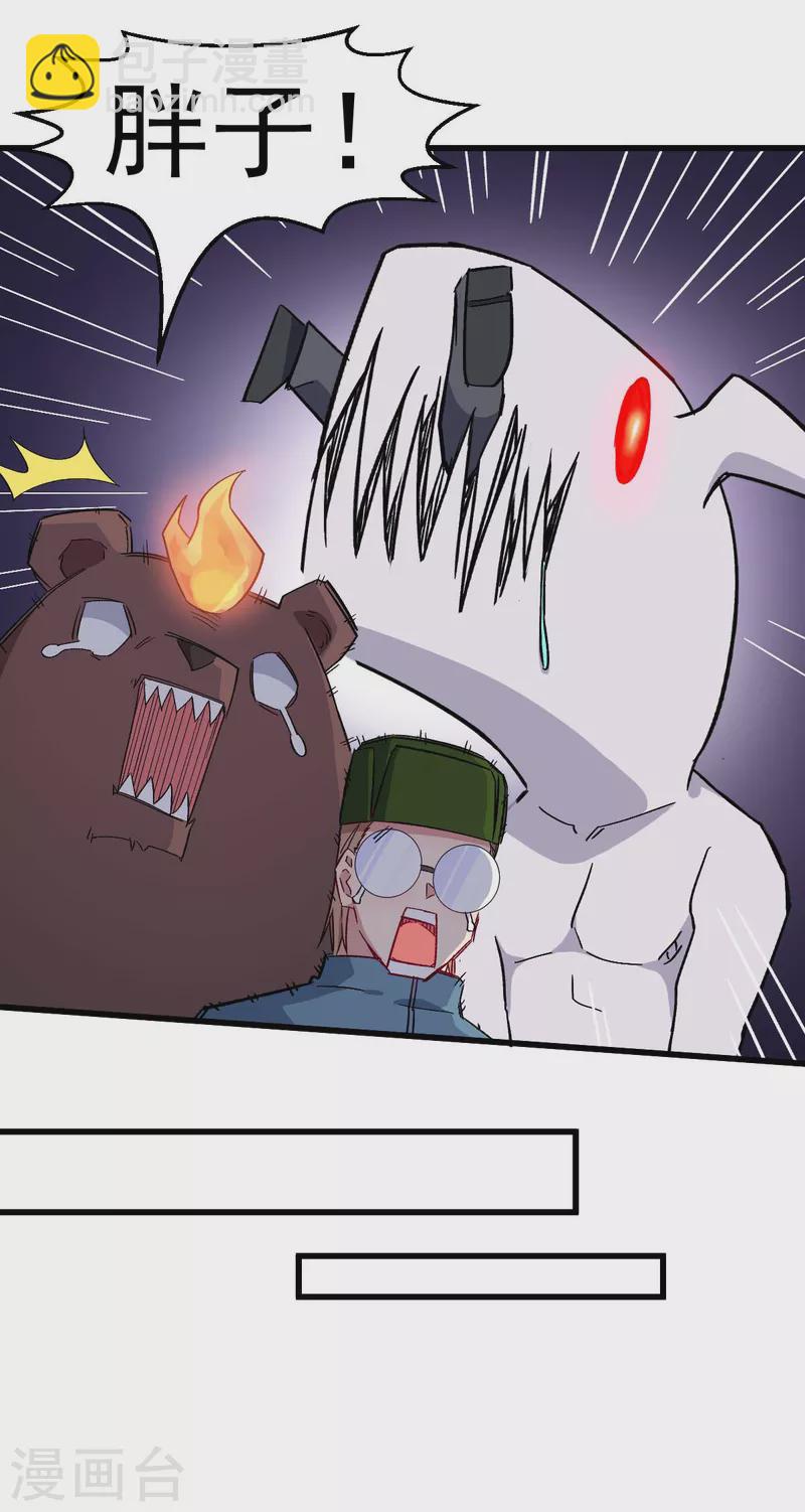 第177话 完美计划-第180话