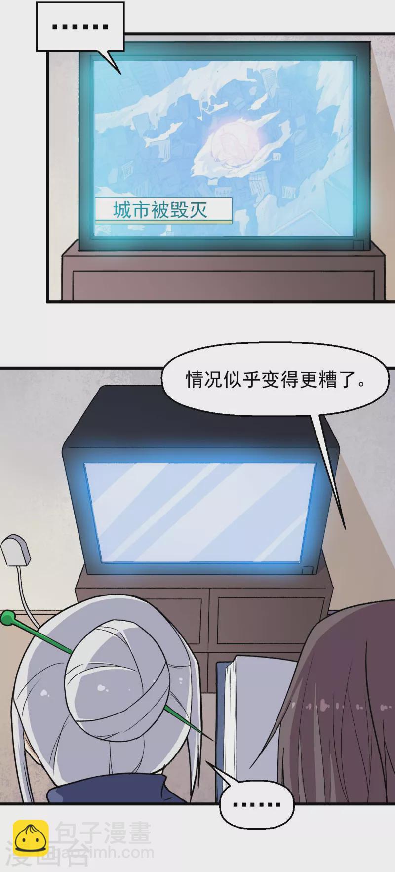 第177话 完美计划-第180话