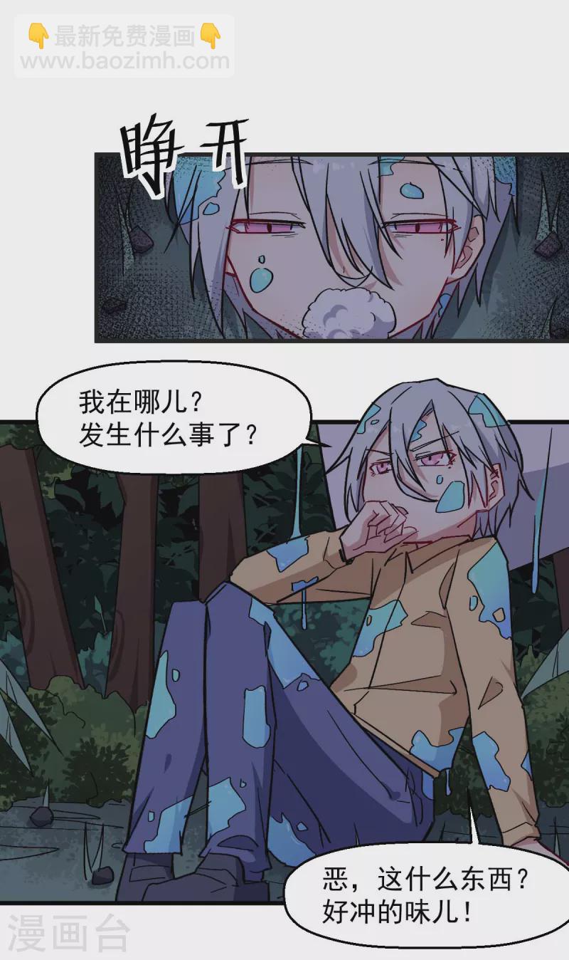 第177话 完美计划-第180话