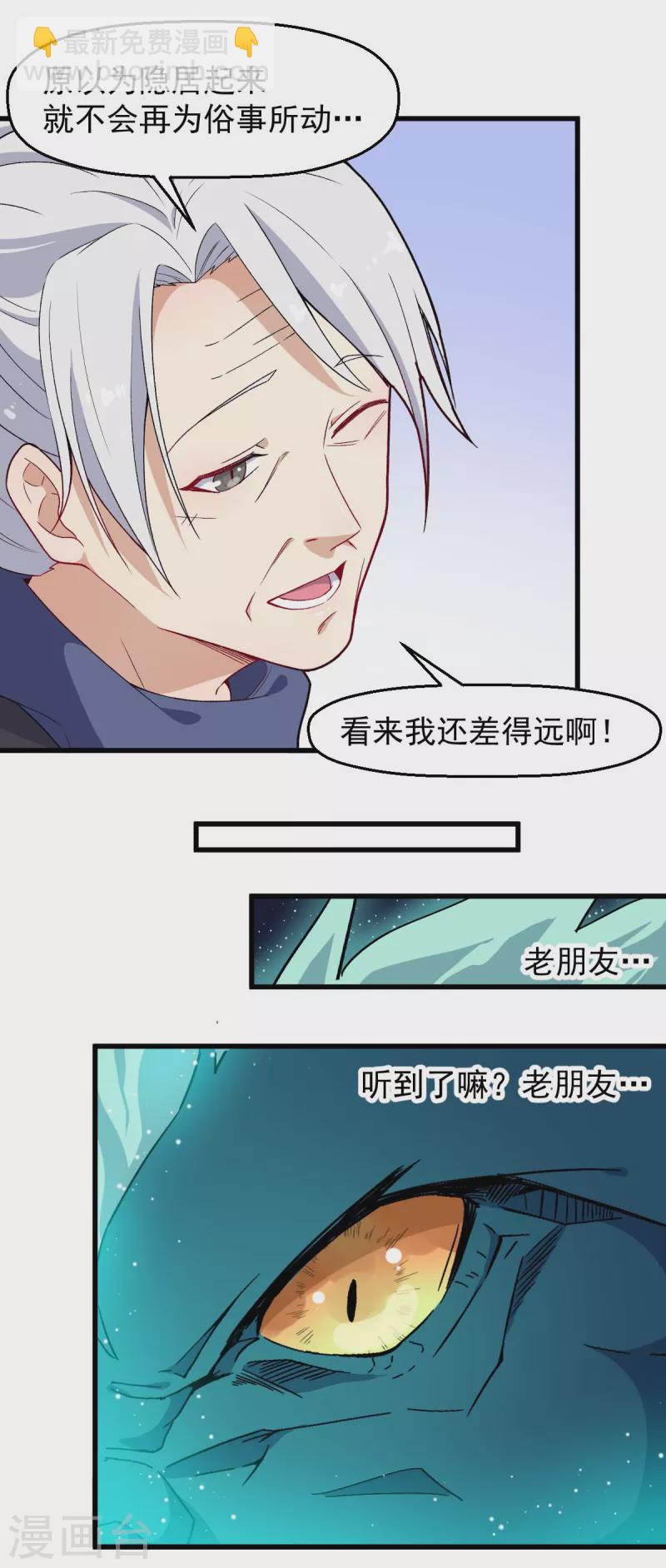 第177话 完美计划-第180话
