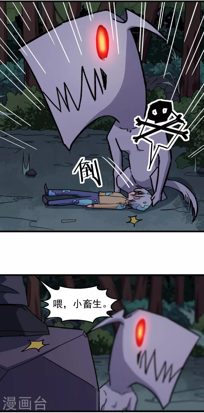 第177话 完美计划-第180话