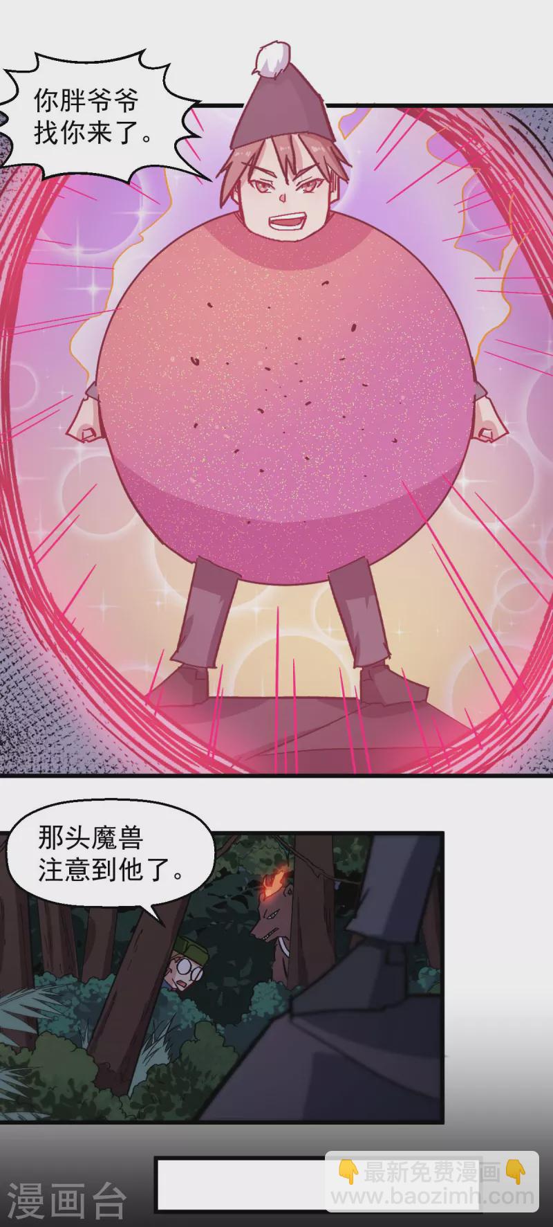 第177话 完美计划-第180话