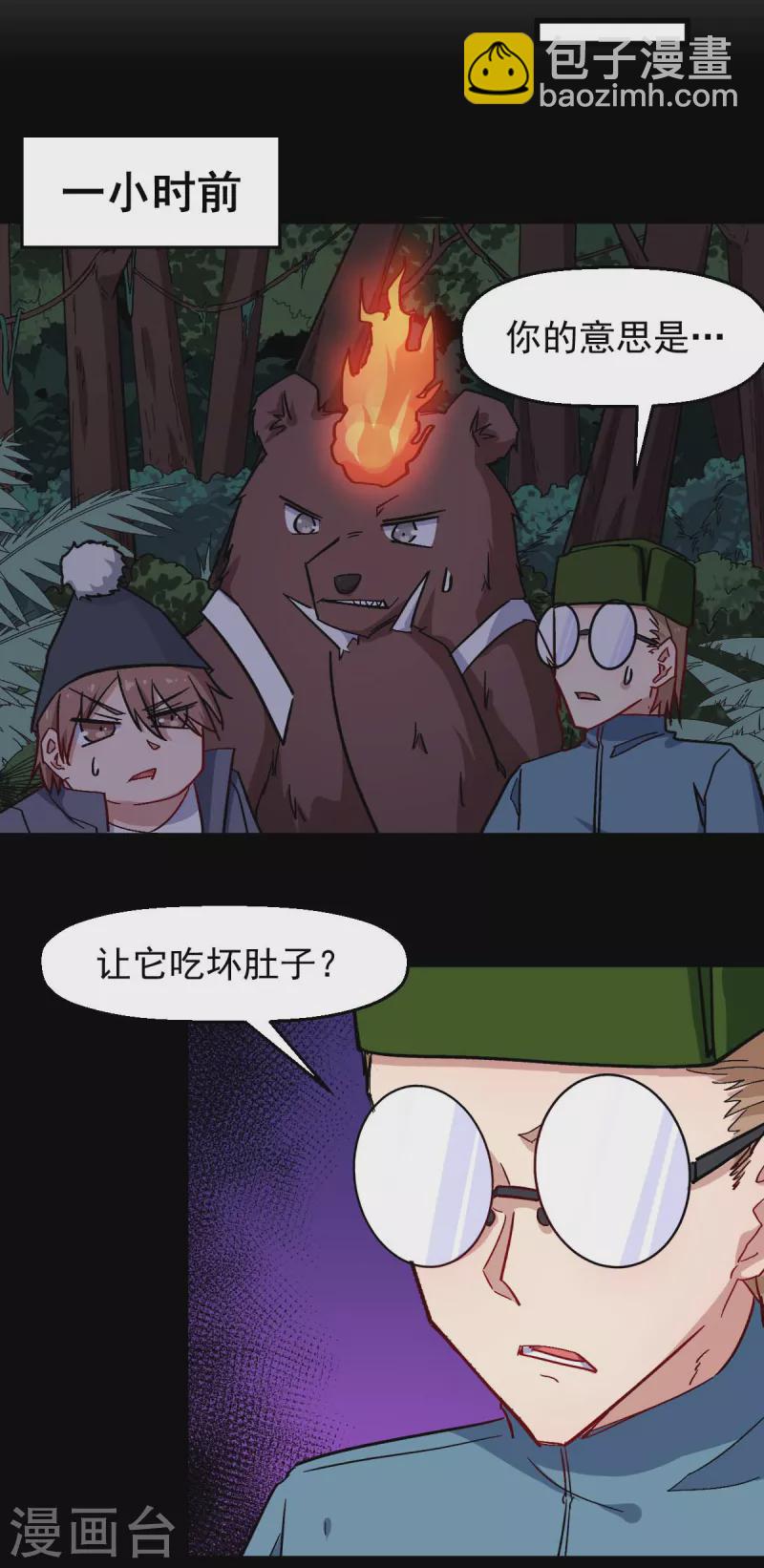 第177话 完美计划-第180话