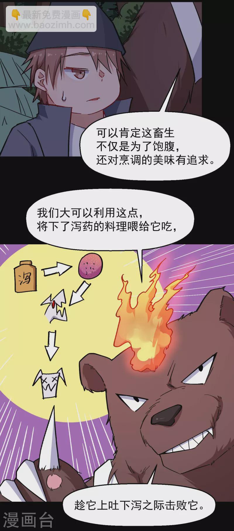 第177话 完美计划-第180话