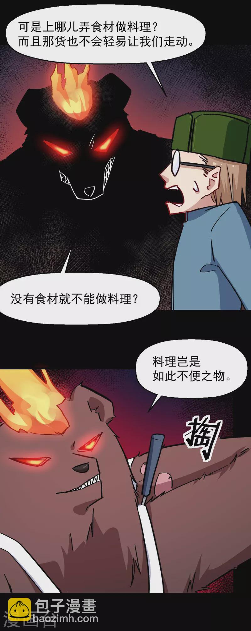 第177话 完美计划-第180话